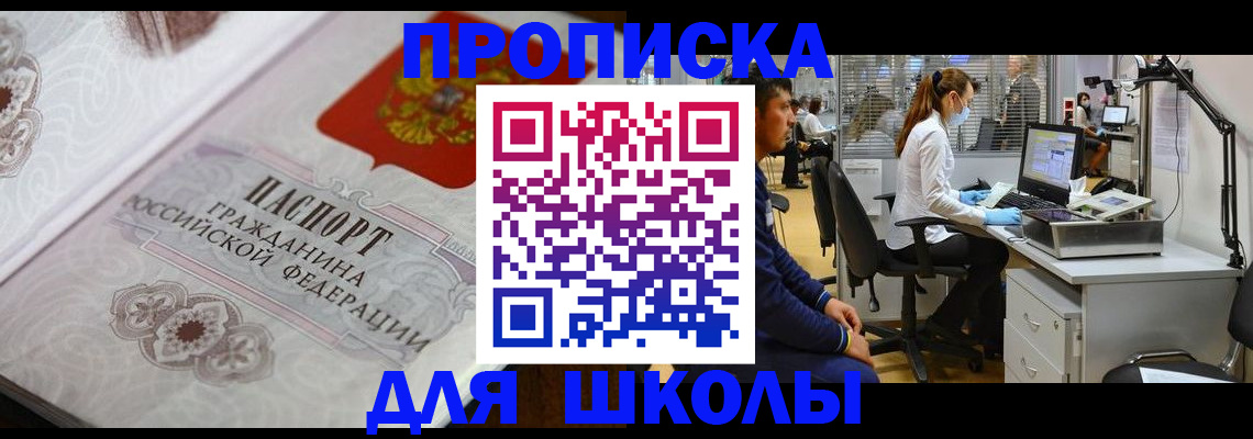 временная регистрация адрес в Читинской области