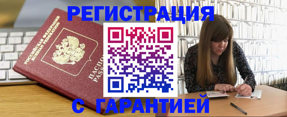 прописка в квартире в Читинской области