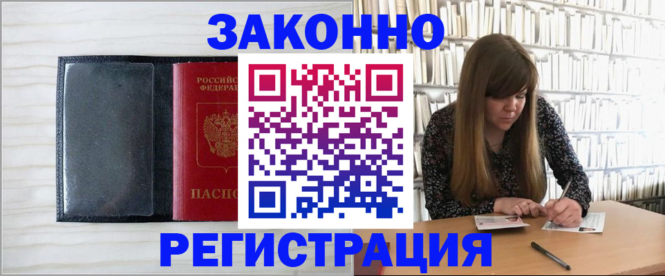 прописка в квартире в Читинской области